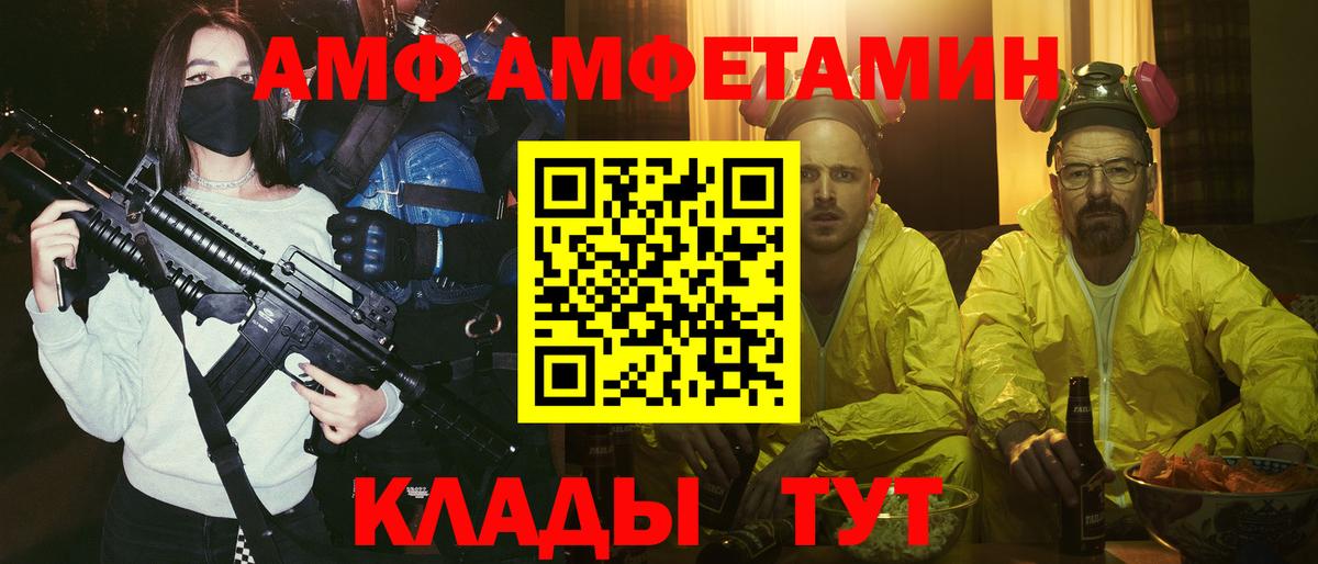 Амфетамин  АМФЕТАМИН 98%  Вход с VPN  Смоленск  АМФ 