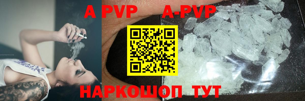 Alpha PVP Crystall  Альфа ПВП  наркота  Смоленск  A-PVP СК  Вход с VPN 