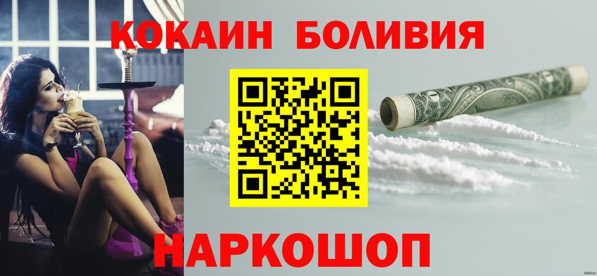 Cocaine 97%  КОКАИН 97%  Смоленск  Вход с VPN 