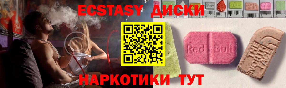 Экстази VHQ Смоленск