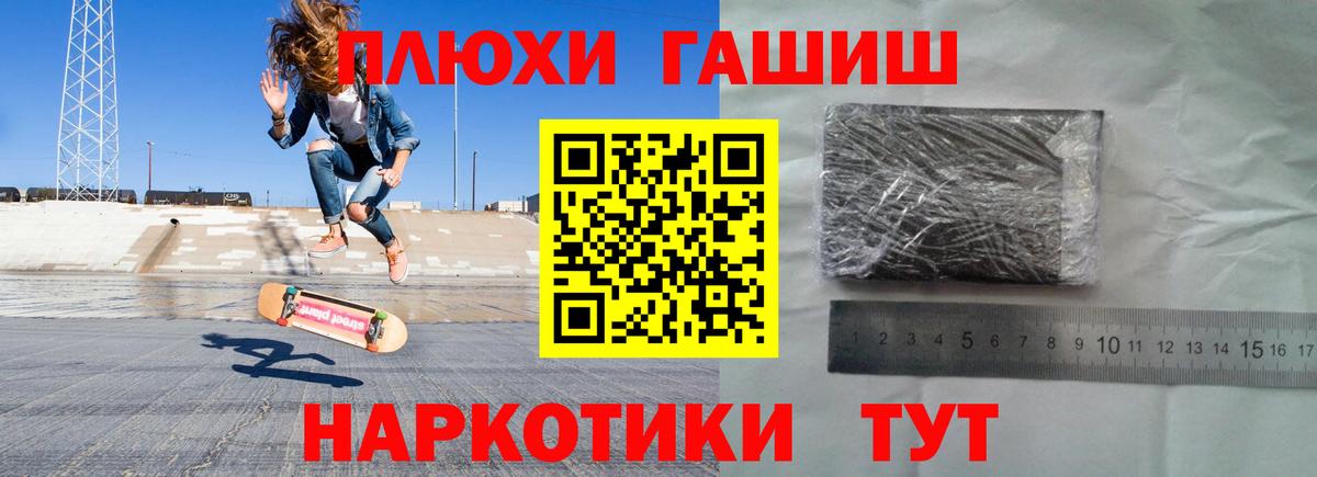 купить наркотик  Вход с VPN  Смоленск  ГАШИШ Ice-O-Lator 