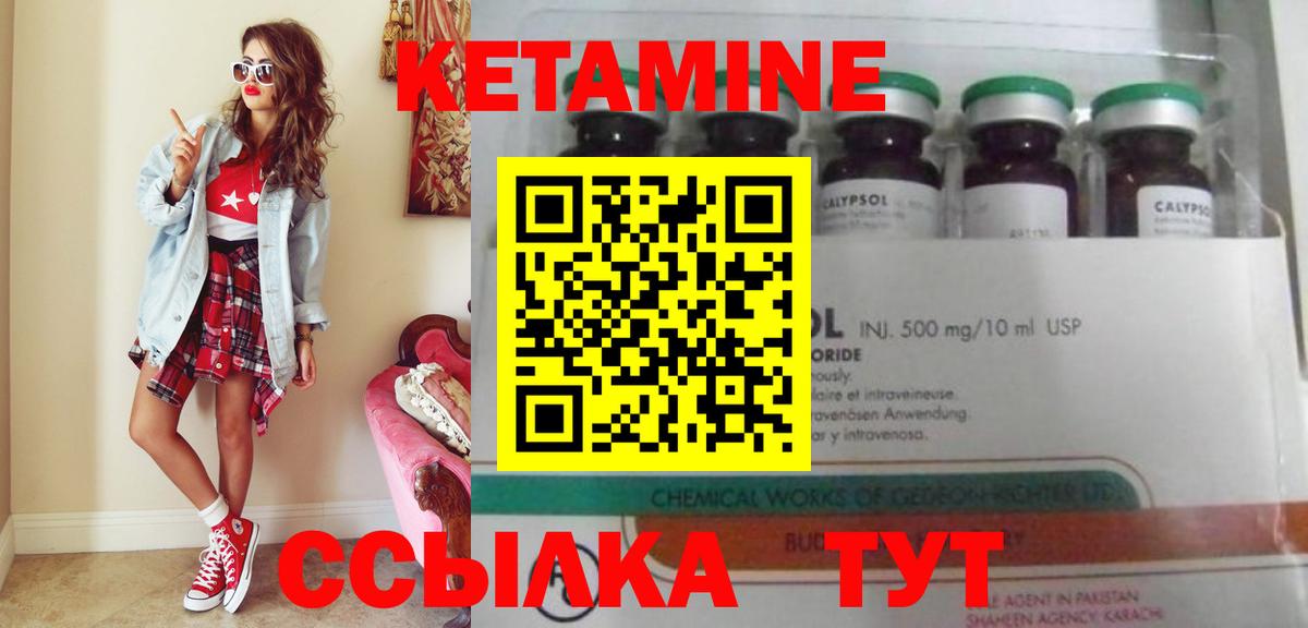 Кетамин ketamine  Вход с VPN  Смоленск  КЕТАМИН VHQ 