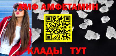 мяу мяу кристалл Гай