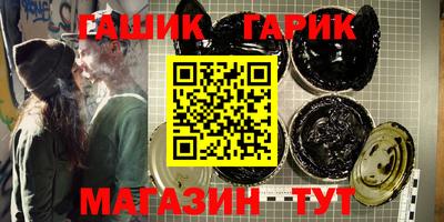 мяу мяу кристалл Гай