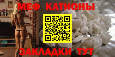 мяу мяу кристалл Гай