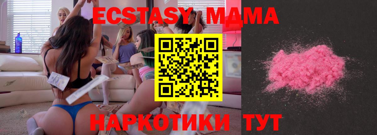 МДМА crystal  Вход с VPN  Смоленск  MDMA молли 