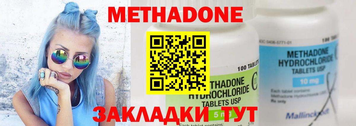 Смоленск  Метадон белоснежный  Вход с VPN  Метадон мёд 