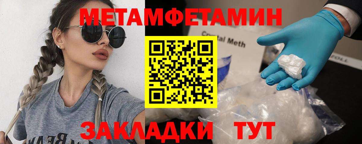 Смоленск  Первитин Methamphetamine  Первитин Methamphetamine  Вход с VPN 