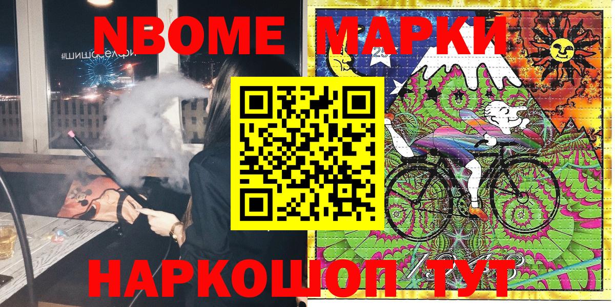 Наркотические марки 1500мкг  Наркотические марки 1500мкг  Вход с VPN  Смоленск 