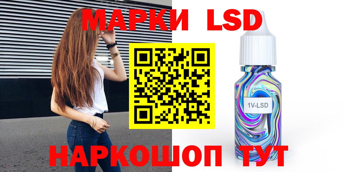 Наркотические марки 1,8мг Смоленск