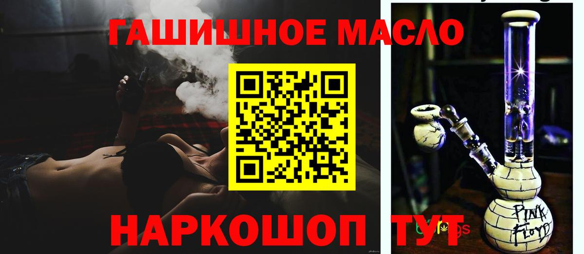 ТГК THC oil Смоленск