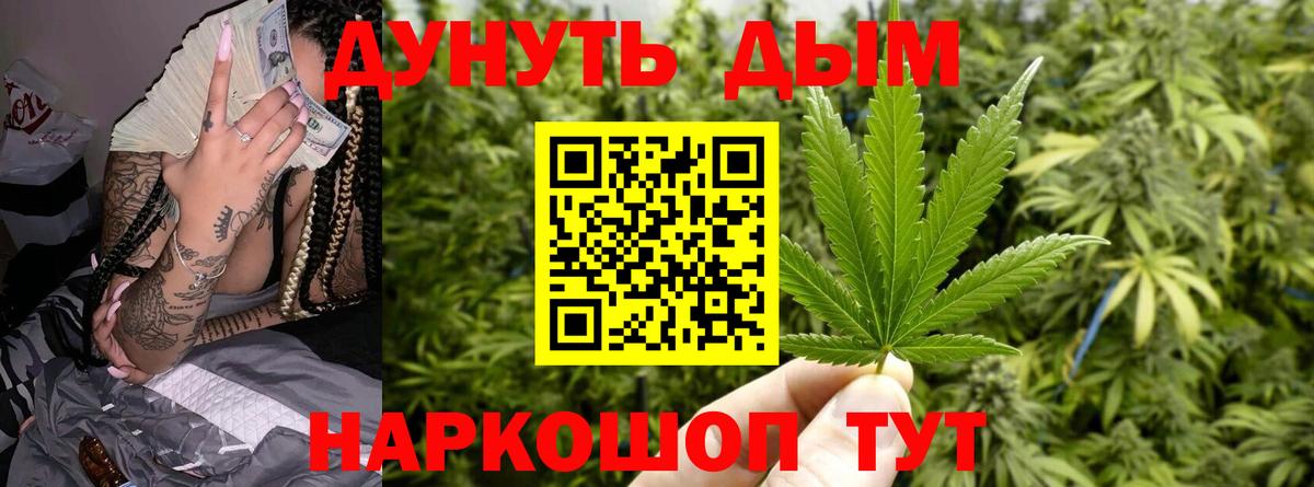 Смоленск  Бошки марихуана THC 21%  Шишки марихуана MAZAR  Вход с VPN 